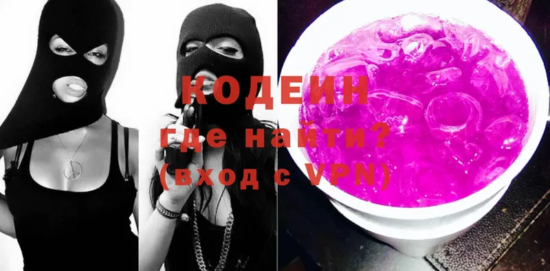 Кодеиновый сироп Lean Purple Drank  ОМГ ОМГ зеркало  Хабаровск 