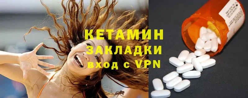 Кетамин ketamine  Хабаровск 