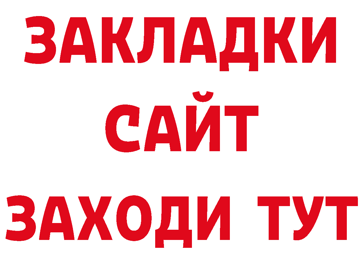 Бошки Шишки AK-47 ТОР даркнет гидра Хабаровск